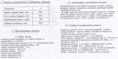 Проект дома_Page_03.jpg