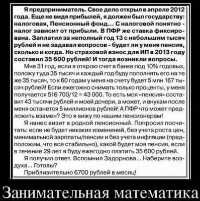 занимательная математика бизнесмена.png