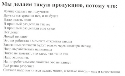 потому что....png