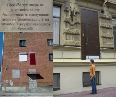 Двери не открывать....png