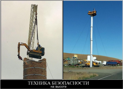 ТБ ... на высоте.png