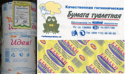 Туалетная бумага по Российской и Эстонской технологии....png