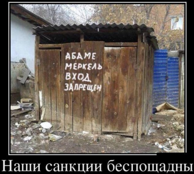 и снова санкции....png