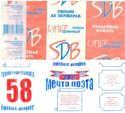 еще о бумаге....png