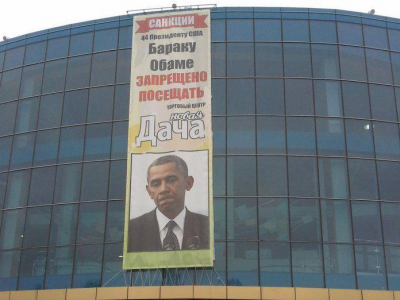 наши санкиции.png