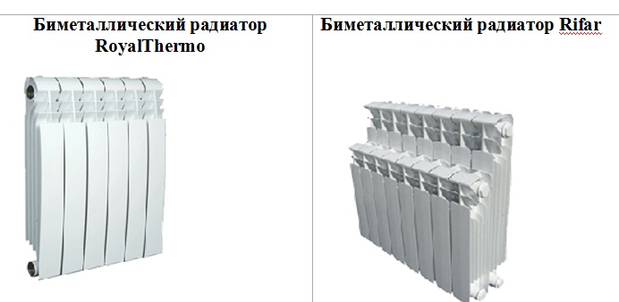 Биметаллические радиаторы.jpg