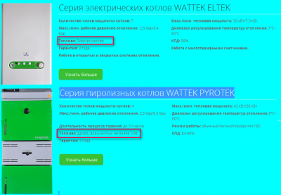 Продукция компании WATTEK .png