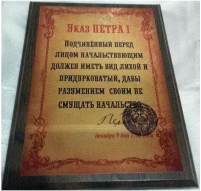 из указов Петра I.png