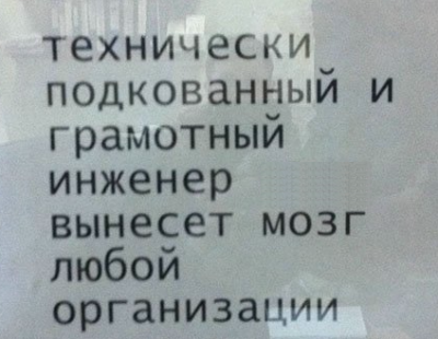 инженер....png