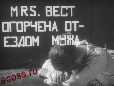 Немое кино.jpg