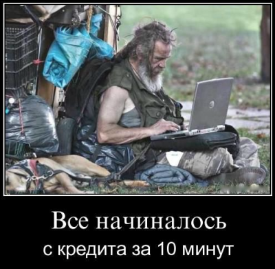 снова о кредите.png