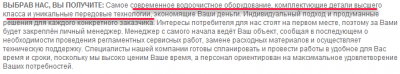 но это только слова... реклама....png