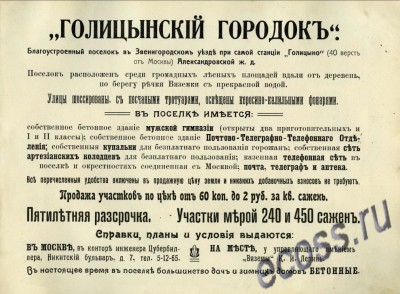 ОбъяваГолиц.jpg