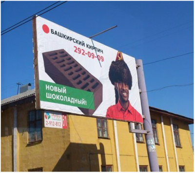 реклама кирпича.png