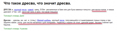дресва....png