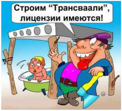 на ВСЕ- лицензия....png