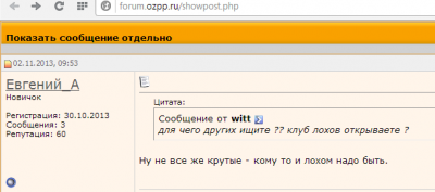 2014-07-22 13-52-45 Главный форум потребителей России - Показать сообщение отдельно - Отзыв о строительной организации  КФХ - копия.png