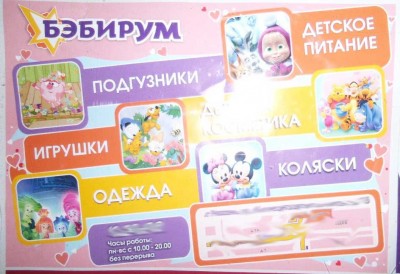 Реклама.jpg