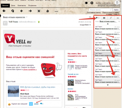 2014-09-16 10-23-30 Письмо «Ваш отзыв оценили» — Yell Team — Яндекс.Почта - Opera.png
