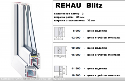 rehau_1.png