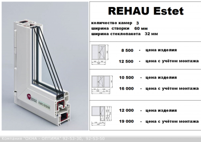 rehau_2.png