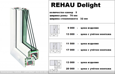 rehau_4.png