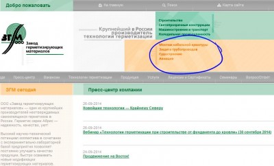 завод герметизирующих конструкций.JPG