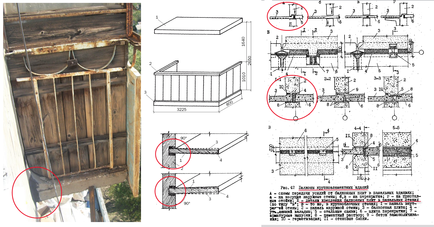 Схема монтажа балконной плиты в панельном доме