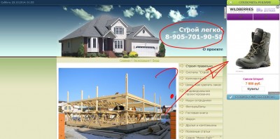 стройлегко.JPG
