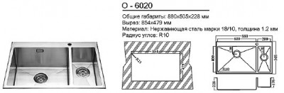 O6020_nakladnaya_moika.jpg
