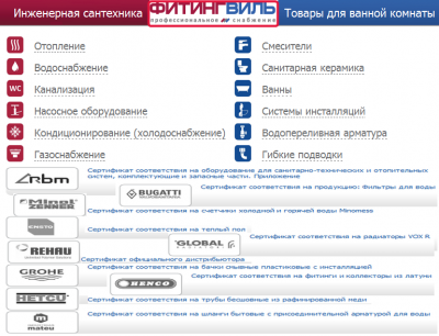 фитингвиль.png