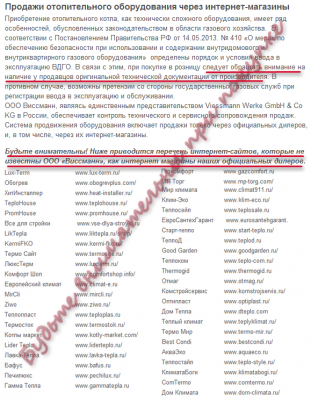 Виссманн... Будьте внимательны.png
