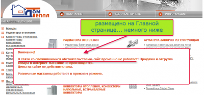 Дом тепла.png