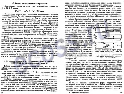 нагель-7.jpg