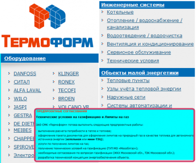 террмоформ.png