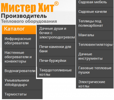Мистер ХИТ.png