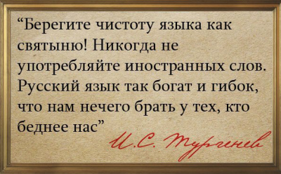 о Русском языке.png