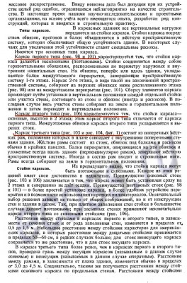 Каркас-3.jpg