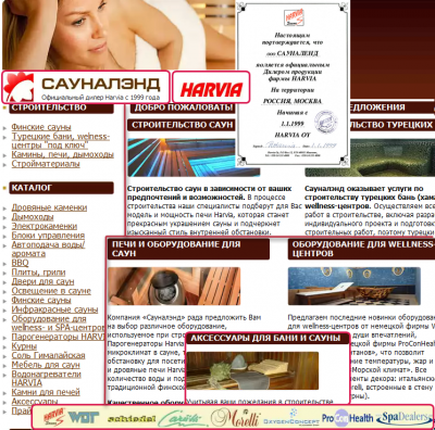 главная СаунаЛенд.png