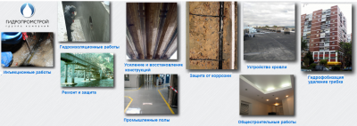 Гидропром Строй.png