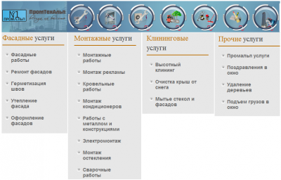 Пром ТЕХ Альп из странички сайта.png