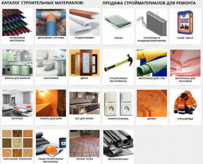 Каталог строительных материалов Химкинский двор.png
