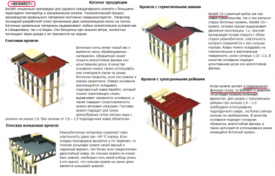 Каталог продукции Керабит Фомин.png