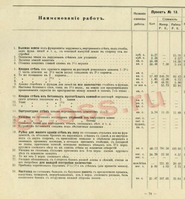 БУПС-3.jpg