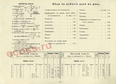 БУПС-1913.jpg