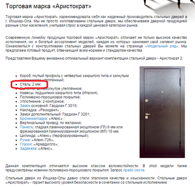 Аристократ.png