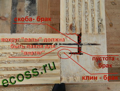1-брак.jpg