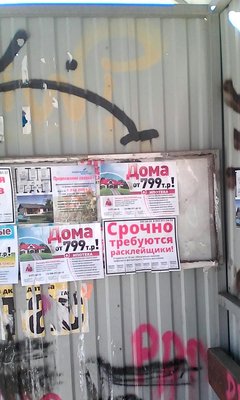 Дома 799.jpg