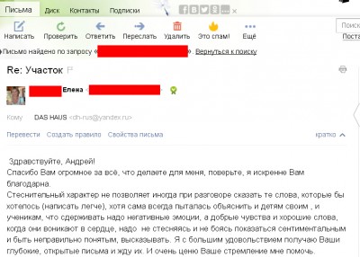 электронное письмо 1.jpg (35.63 КБ) 995 просмотров электронное письмо 1.jpg