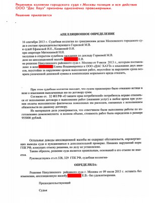 для публикации мосгорсуд.jpg (359.68 КБ) 995 просмотров для публикации мосгорсуд.jpg